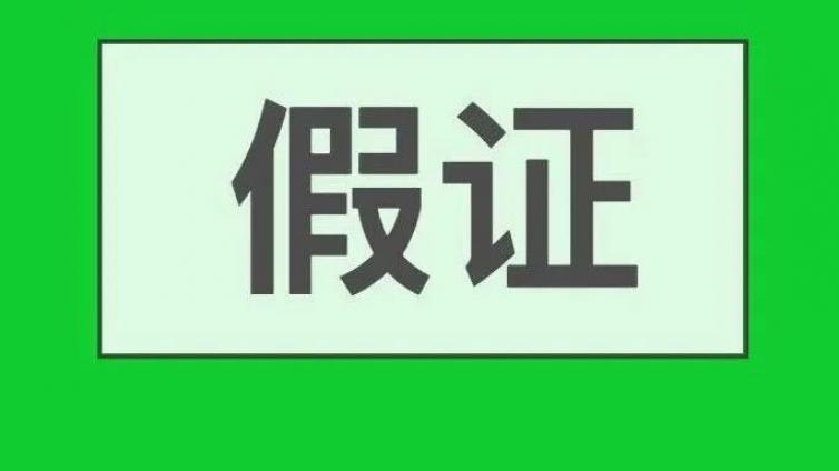 我花了四个月时间学习，考下来的健康管理师证书居然是个假证