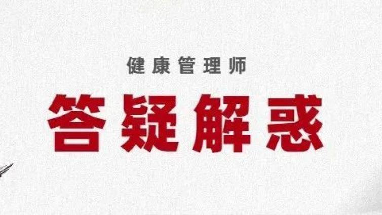 干货科普丨健康管理师证书是哪里颁发？怎么才能个人报名？