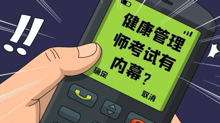健康管理师报名，只有知道的人才能避免悲剧的发生