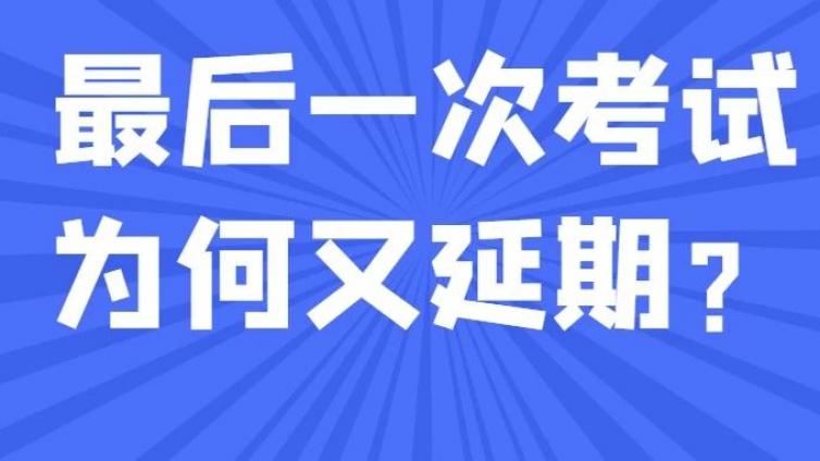 健康管理师最后一次考试被迫延期，2023年报名已开启，可个人报名