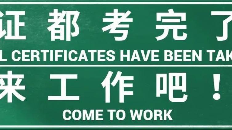 健康管理师推荐安排工作，兼职全职均可，收入2万+