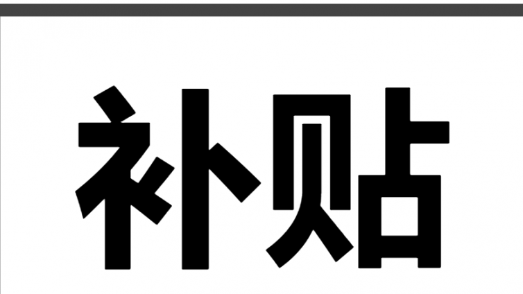 不知道就亏大了！健康管理师补贴优惠政策有哪些？你符合哪类？