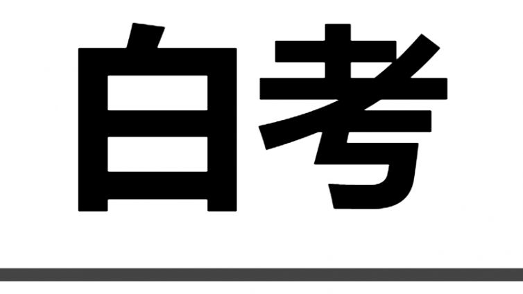 提前了解这几件事，不要让证书白考