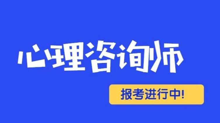 2023年起，心理咨询师未来十年发展前景十分广阔！
