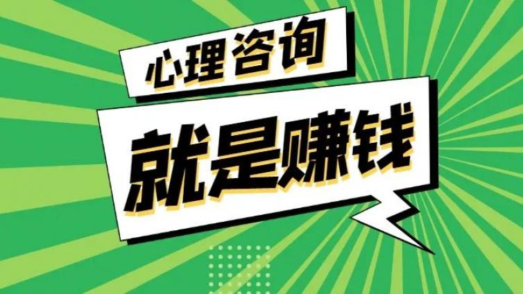 这年头学点什么好找工作？有人推荐我考心理咨询师证书