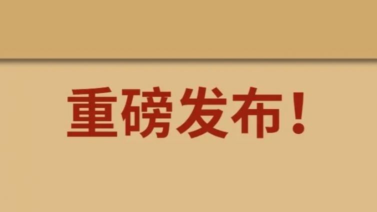 心理咨询师、家庭教育指导师拟纳入国家职业分类大典！这些职业大有可为！