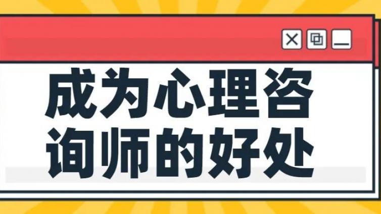 失恋了想哭！那心理咨询师自己怎么办？