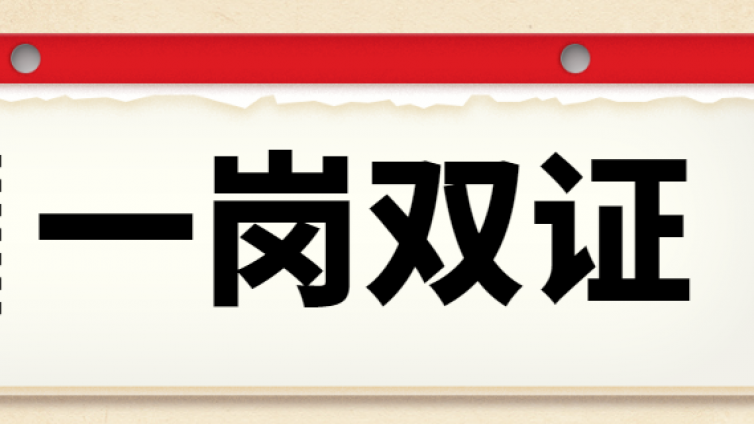 没有不能上岗，教师必须一岗双证，家庭教育指导师证书成为教育从业者必备证书
