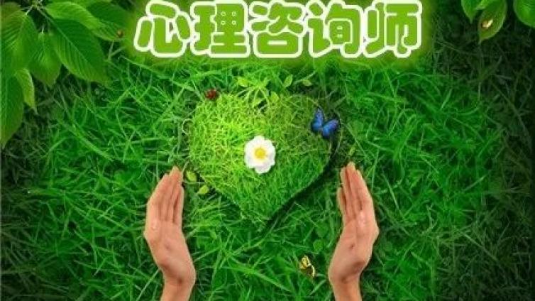 卫健委最新消息：心理咨询师全国人才缺口200万人