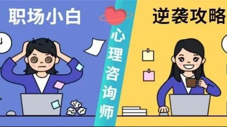 在职场不能太实在，必须学会拒绝，不然要吃亏！