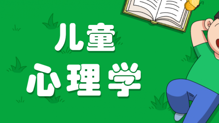 孩子注意力不集中，学习成绩差，会不会是心理问题？