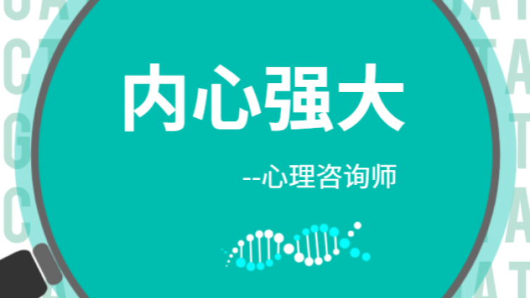 越有本事的人，内心越强大！