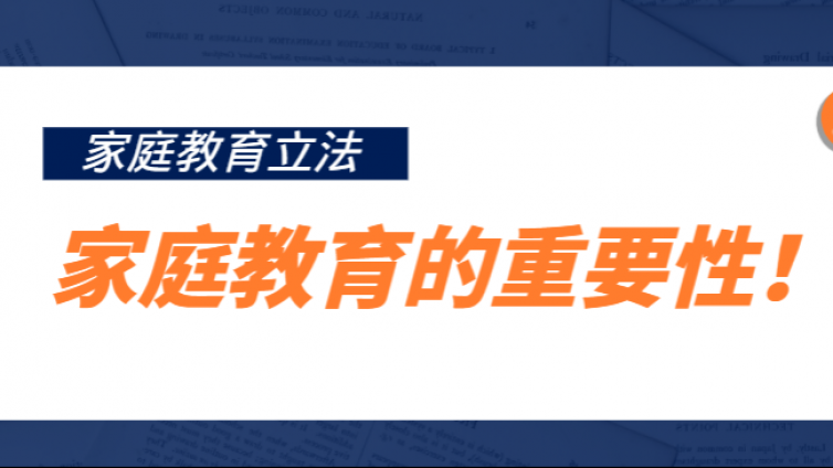 这三种父母，很容易教育出情商低的孩子