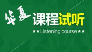 2019年宿吉楠老师建筑防火试听课程