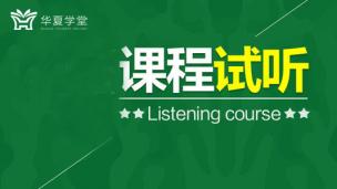 2019年沈老师直播试听